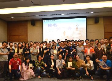 以书为桥，领悟工作之道 ——ezweb科技第一期读书分享会 稻盛和夫《干法》