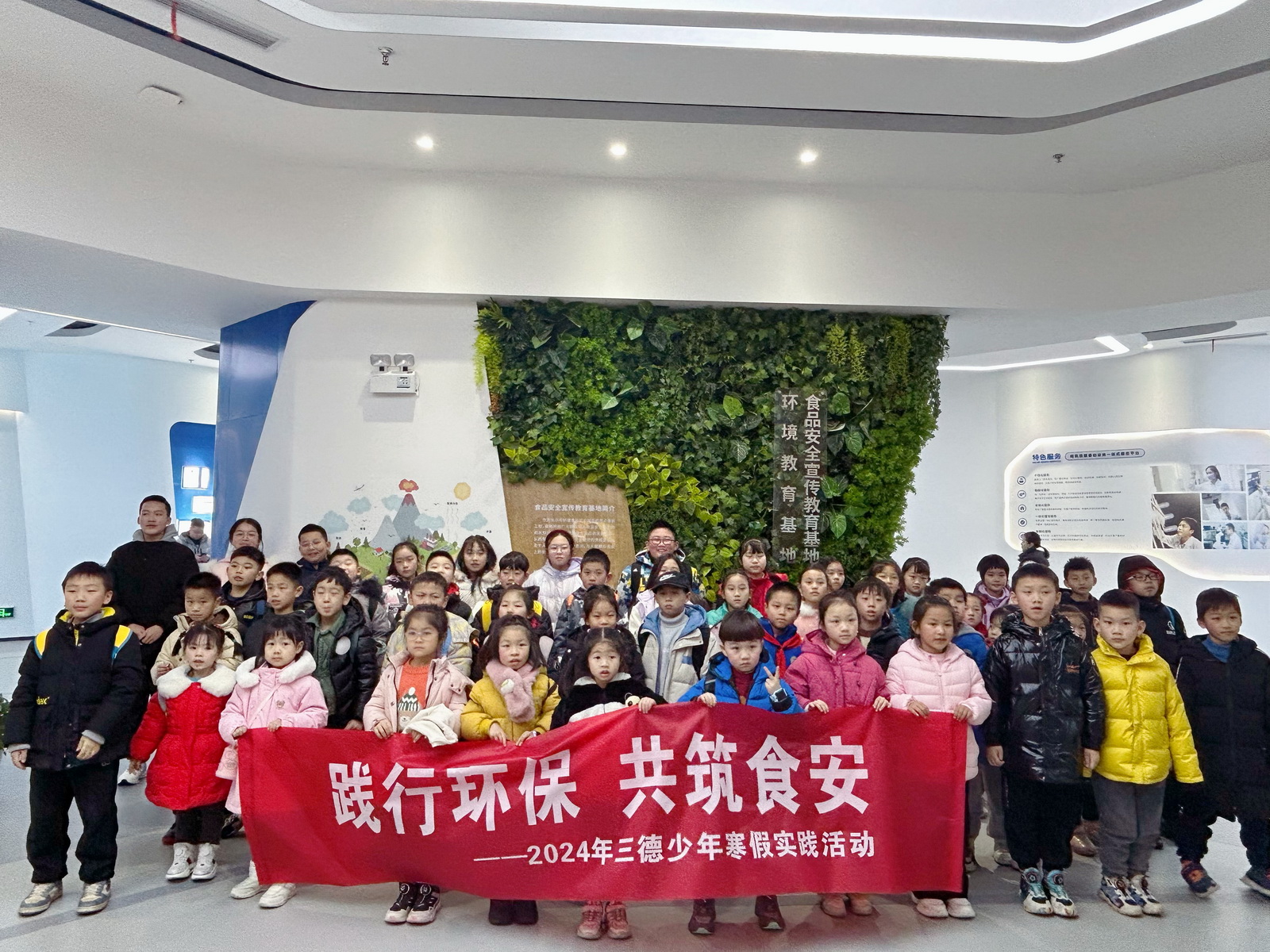 践行环保·共筑食安——2024ezweb少年科普基地寒假实践活动